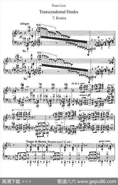12首超级技巧练习曲：Eroica（英雄）|李斯特