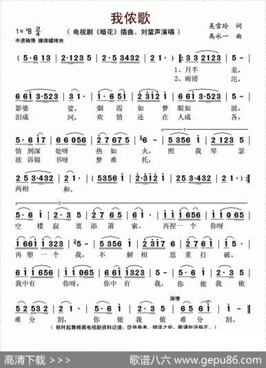 我侬歌（电视剧《暗花》插曲） - 吴雪玲|禹永一
