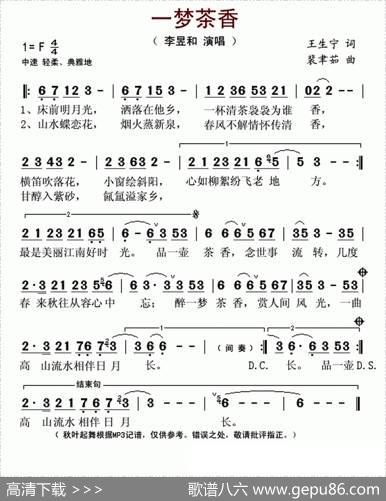 一梦茶香 - 王生宁|裴聿茹