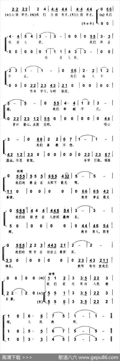 我们是光荣的人民教师 - 陈光武|陈光武