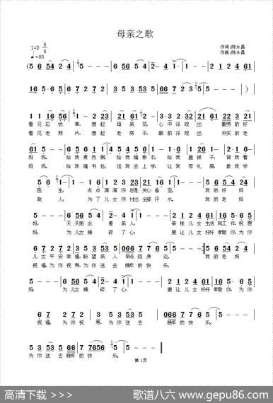 母亲之歌（陈永昌词曲） - 陈永昌|陈永昌