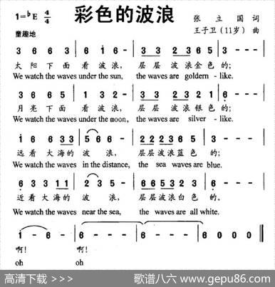 彩色的波浪 - 张立国|王子卫