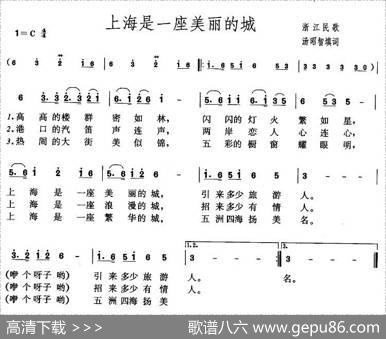 上海是一座美丽的城 - 汤昭智