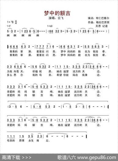 梦中的额吉（布仁巴雅尔词格拉巴苏荣曲） - 布仁巴雅尔|格拉巴苏荣