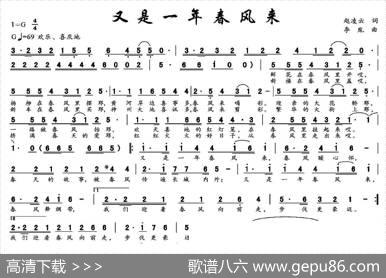 又是一年春风来（赵凌云词李胤曲） - 赵凌云|李胤