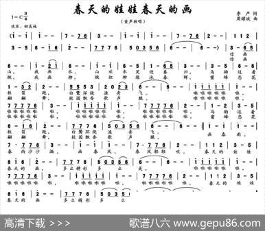 春天的娃娃春天的画 - 李严|周耀斌