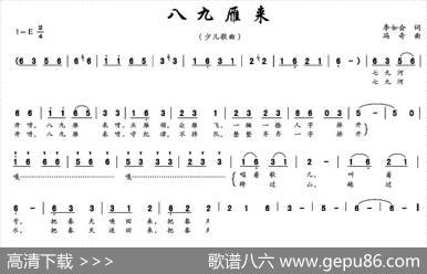 八九雁来（李如会词冯奇曲） - 李如会|冯奇