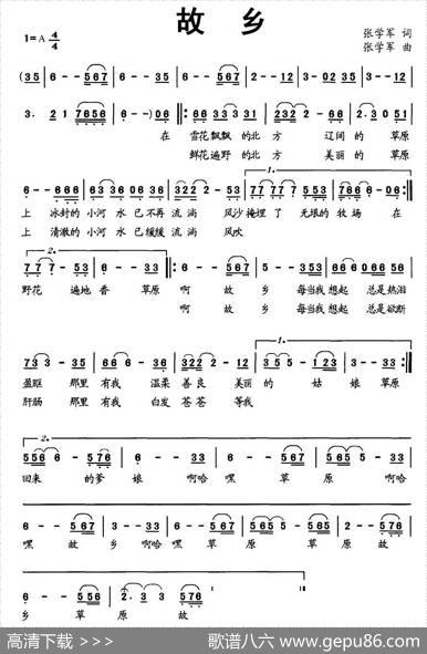 故乡（张学军词曲） - 张学军|张学军
