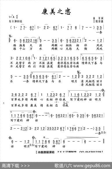 康美之恋 - 童年|王晓锋