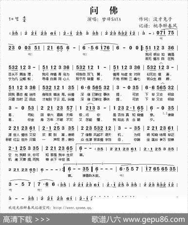 问佛 - 没牙兔子