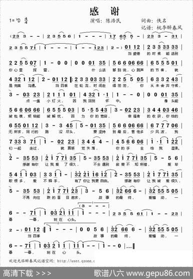 感谢（陈浩民演唱版）