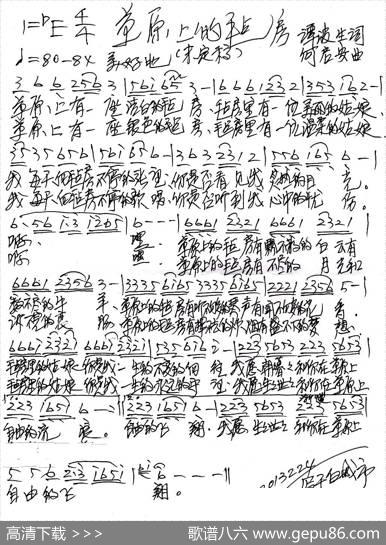 草原上的毡房 - 谭波生|何启安