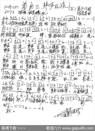 草原上，琴声在流（吴广川词何启安曲） - 吴广川|何启安