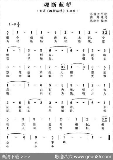 [苏格兰]魂断蓝桥