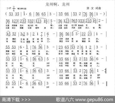 龙州啊，龙州 - 贤文|贤文
