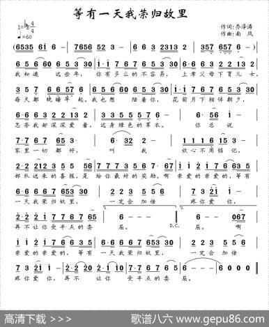 等我有一天荣归故里 - 乔泽涛|南风