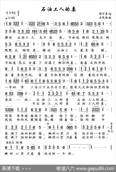石油工人的妻 - 郭万里|石茂海