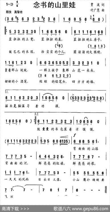 念书的山里娃 - 贾波|付广慧