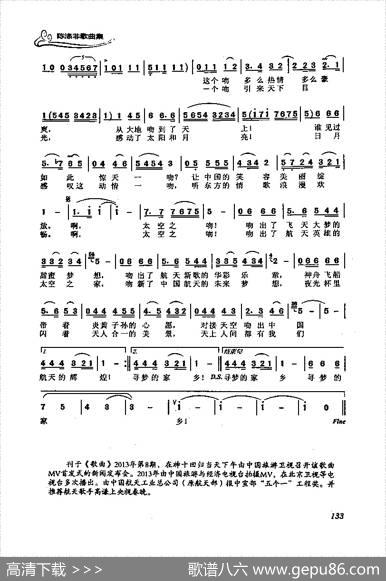 太空之吻（李幼容词陈涤非曲） - 李幼容|陈涤非