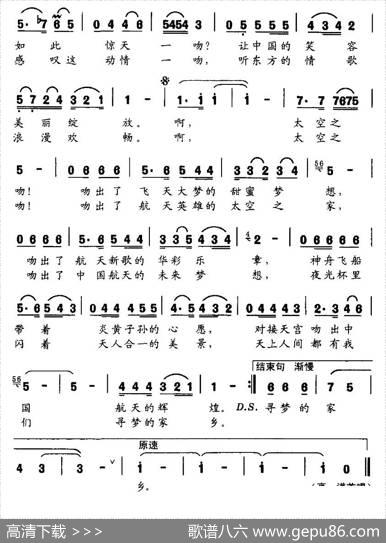 太空之吻（李幼容词陈涤非曲） - 李幼容|陈涤非