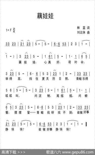 藕娃娃 - 林蓝|刘北休