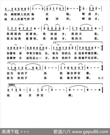 太阳的故乡（潘月华词王志杰曲） - 潘月华|王志杰