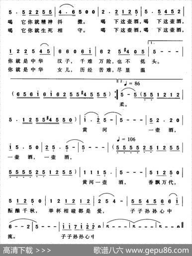 黄河壶口（崔增录词方翔曲） - 崔增录|方翔