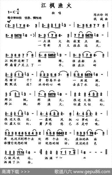江枫渔火 - 陈兴玲|钱诚