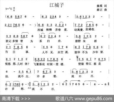 江城子（秦观词薛正曲） - 秦观|薛正