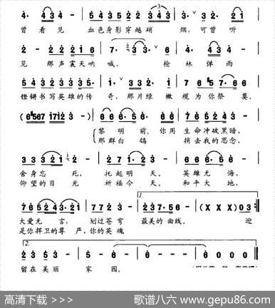 仰望（为纪念全国战斗英雄董存瑞牺牲65周年而作） - 陈志兴、祝云英|祝云英