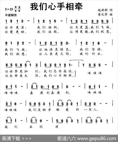我们心手相牵 - 赵洪斌|索之华