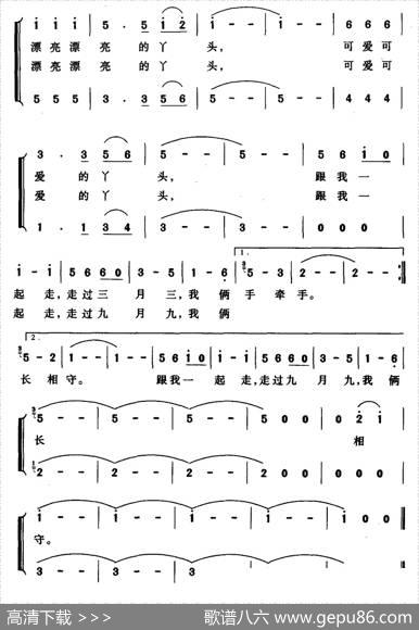 丫头（陈道斌词王海音曲） - 陈道斌|王海音