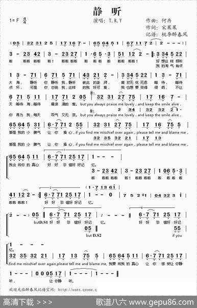 静听 - 何冉|宋果果