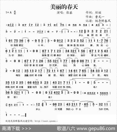 美丽的春天 - 琼瑶|曹龙一