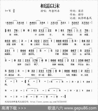 相濡以沫（梁芒词捞仔曲） - 梁芒|捞仔