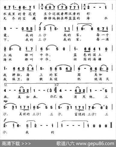 我的三沙我的家（熊洪词尹良曲） - 熊洪|尹良
