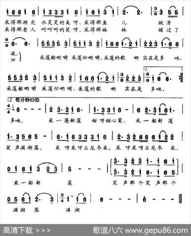采莲船歌（佟文西词柳宏曲） - 佟文西|柳宏