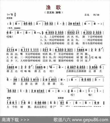 渔歌（吕远词曲） - 吕远|吕远