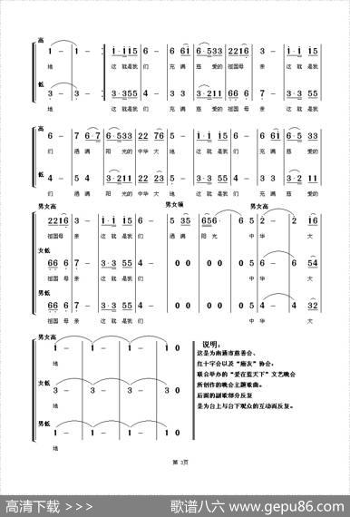 慈爱的祖国—母亲（男女对唱、伴唱） - 王子和|朱顺宝