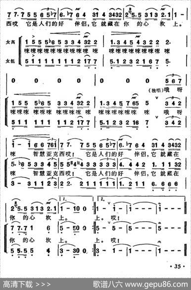 智慧“亚克西”（歌剧《第一百个新娘》选曲） - 胡献廷徐学达|蔡克翔
