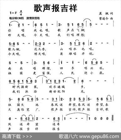 歌声报吉祥 - 晨枫|曾遂今