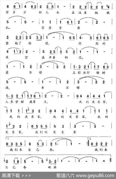 关东家 - 王荧回|陈枫