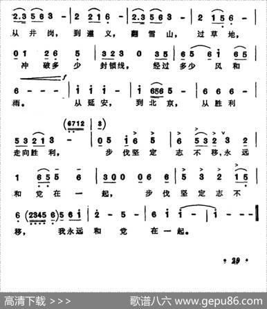 这双脚不稀奇（歌剧《星光啊星光》选曲） - 张思恺所明心谢友良|傅庚辰扈邑