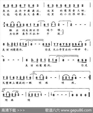 美丽的葡萄沟 - 予子|李一川