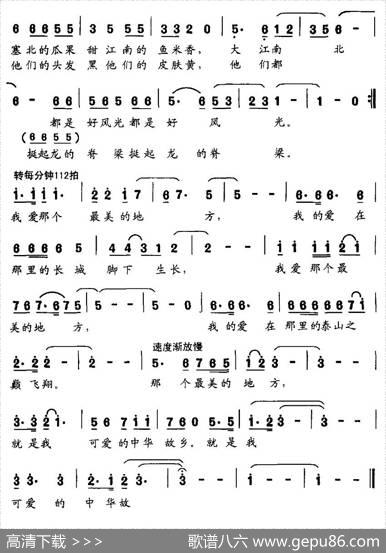 最美的地方（赵凌云词丘岱安曲） - 赵凌云|丘岱安