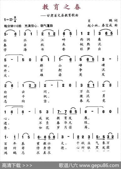 教育之春 - 肖鹏|赵小林、秦宝成