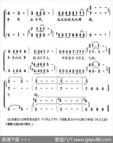 驾着太阳，驾着月亮（合唱版） - 李幼容|徐锡宜