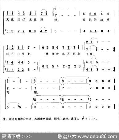 驾着太阳，驾着月亮（合唱版） - 李幼容|徐锡宜