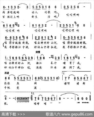湘水新歌 - 陈晓杰|殷景阳