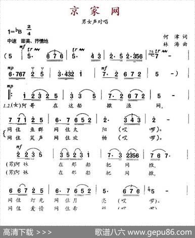 京家网 - 何津|林海